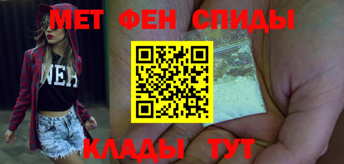 АМФЕТАМИН VHQ Орск