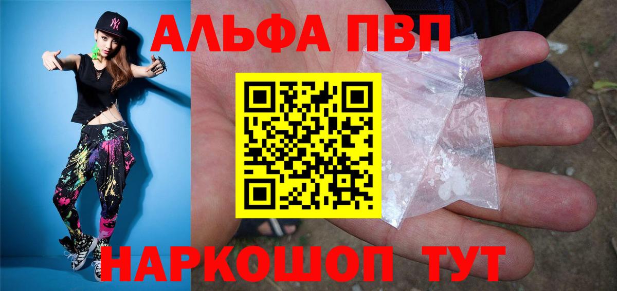 Орск  APVP крисы CK  закладки  Вход с VPN  APVP СК КРИС  Альфа ПВП 