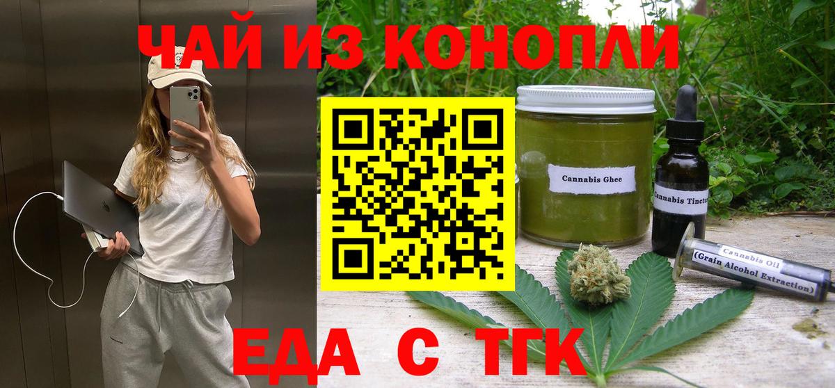 Бошки Шишки  Кокаин  Орск  Вход с VPN  МЕФ   Каннабис  Наркошоп 
