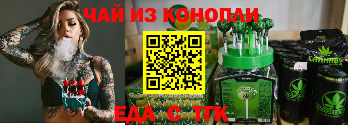 Орск  Cannafood марихуана  Вход с VPN 