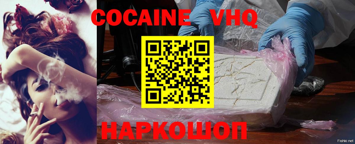 Орск  Cocaine 99%  КОКАИН 98%  Вход с VPN 
