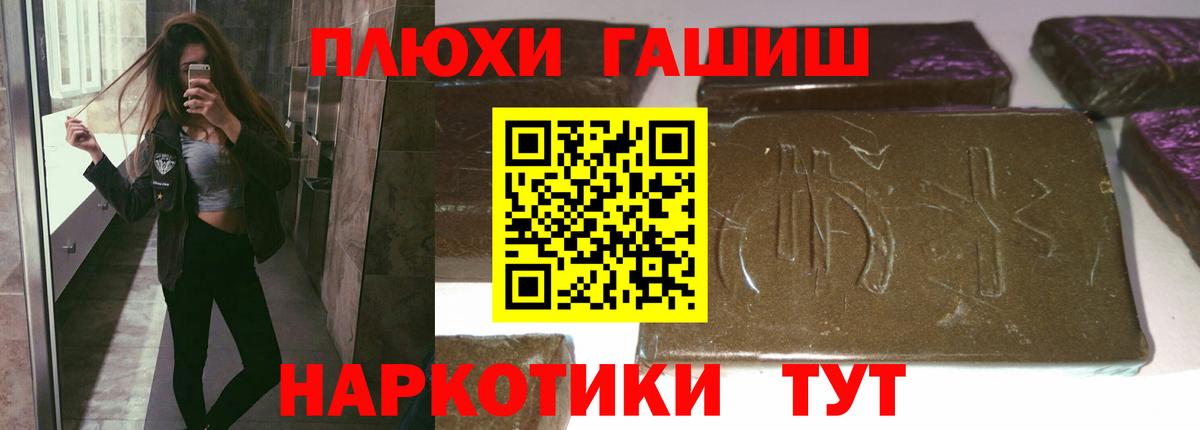 Орск  ГАШИШ хэш  Вход с VPN  ГАШ 40% ТГК 