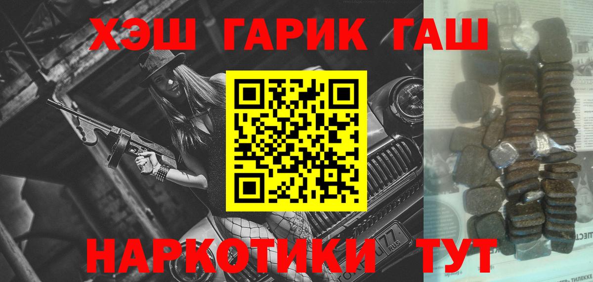ГАШИШ 40% ТГК Орск