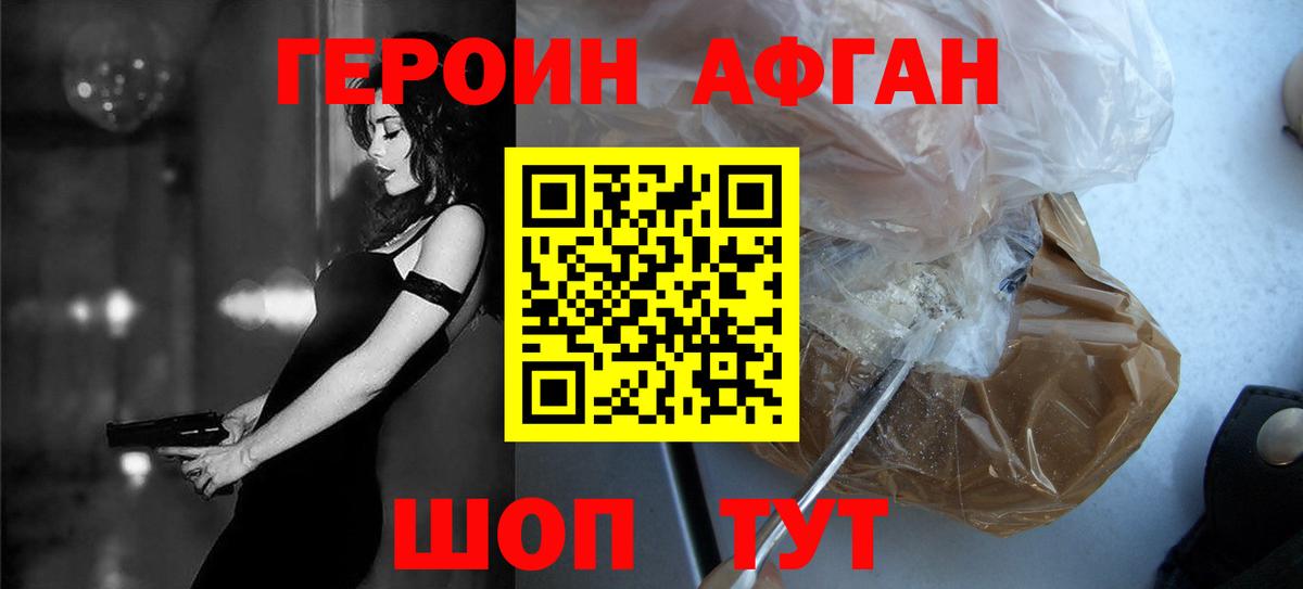 ГЕРОИН Heroin  ГЕРОИН  Орск  Вход с VPN 