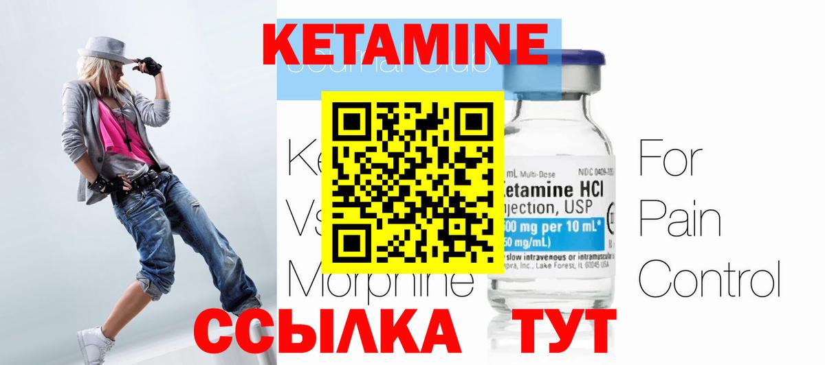 Кетамин ketamine  shop Telegram  Орск  Вход с VPN 