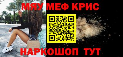 MESCALINE Славянск-на-Кубани