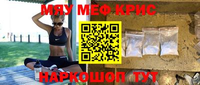 MESCALINE Славянск-на-Кубани