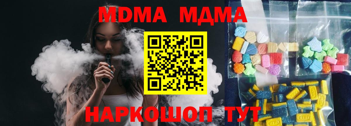 Орск  MDMA crystal  MDMA crystal  Вход с VPN 