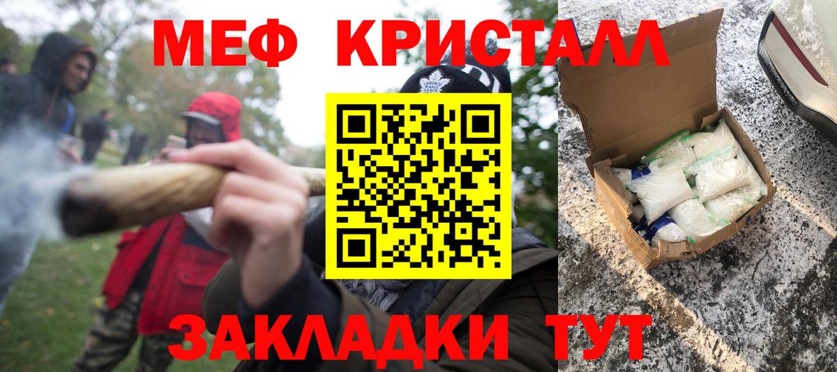 Орск  МЯУ-МЯУ mephedrone  Мефедрон  МЕФ 4 MMC  Вход с VPN 