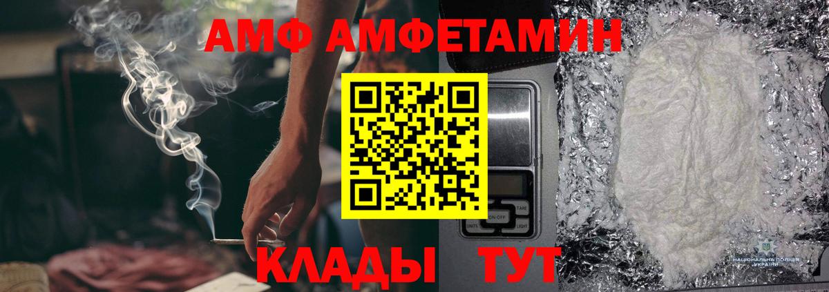 МЕТАМФЕТАМИН мет Орск