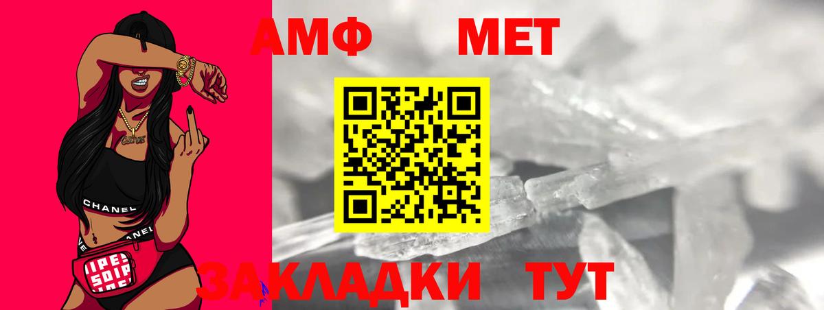 Метамфетамин витя  Вход с VPN  Орск  Метамфетамин витя 