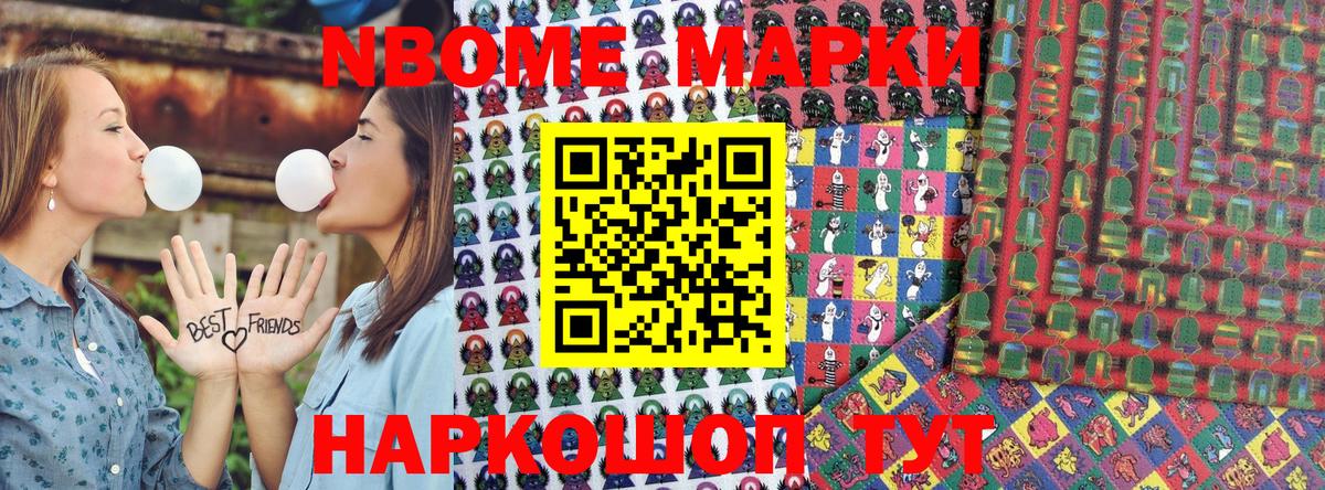 Марки NBOMe  Марки N-bome 1500мкг  Вход с VPN  Орск  Марки N-bome 1500мкг 