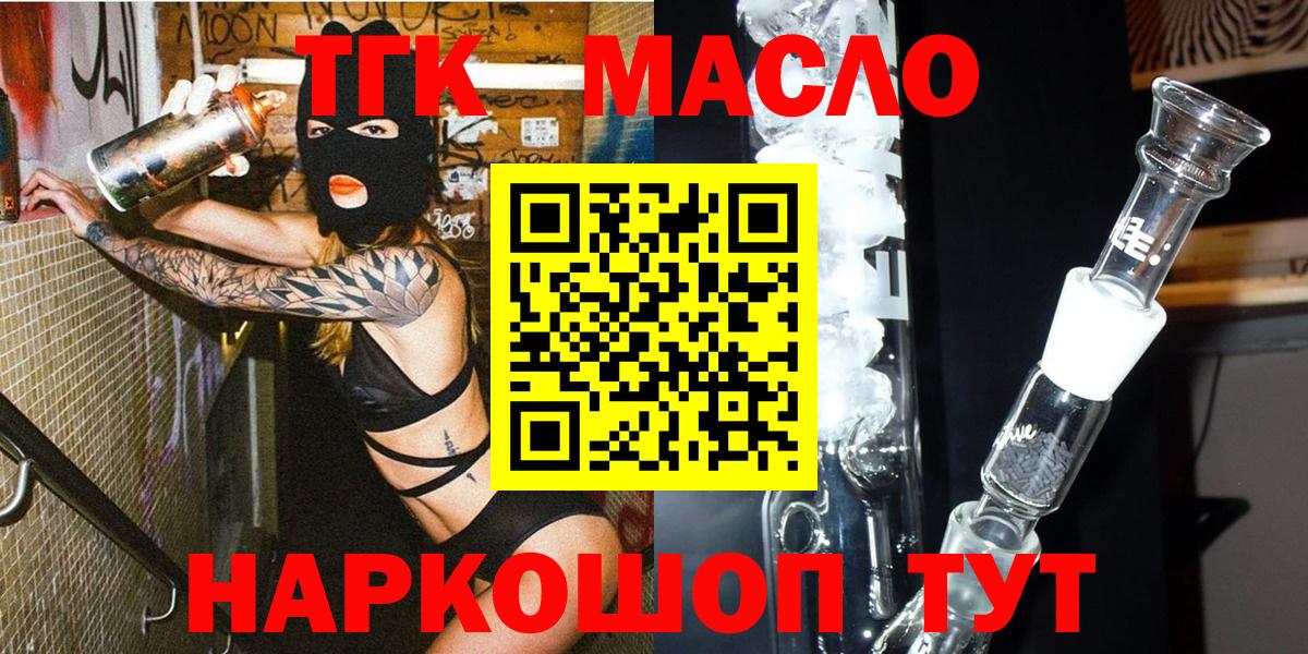 Орск  Дистиллят ТГК THC oil  Вход с VPN  Дистиллят ТГК вейп с тгк 