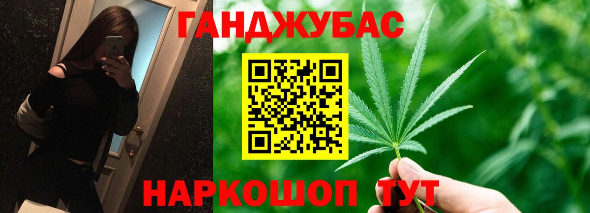 Канабис марихуана  Вход с VPN  Орск  Шишки марихуана индика 